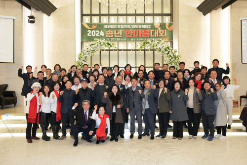 배방읍 이장협의회, 체육회 송년의 밤